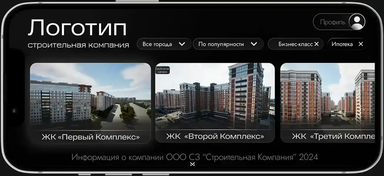 Мобильное приложение
